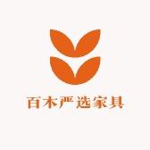 百木严选家具