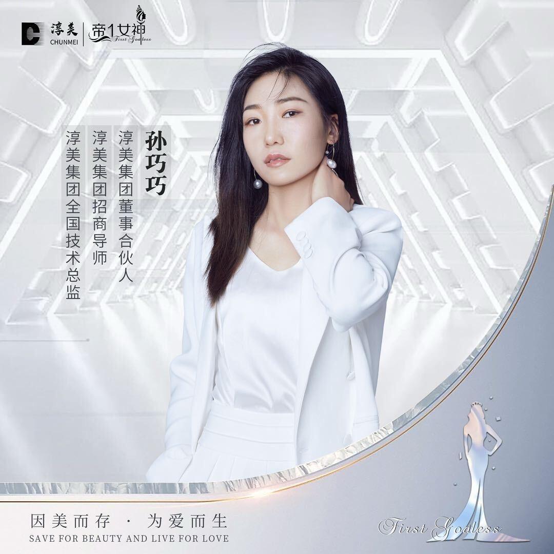 阎良巧巧
