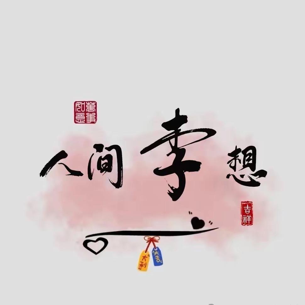 兴隆柿，李长勇