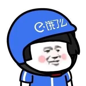 饿了吗站长甜甜