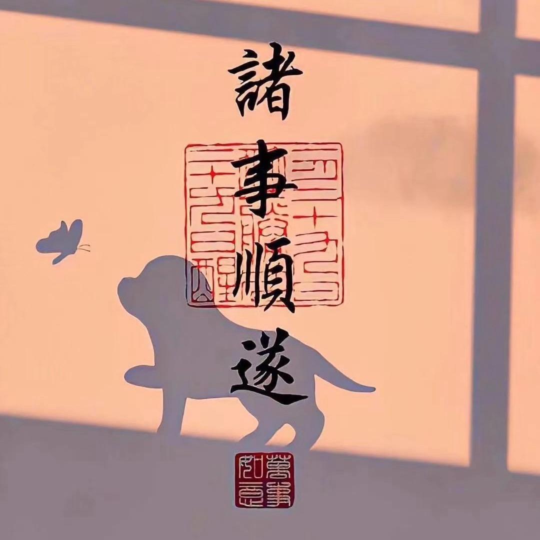 行者🇨🇳