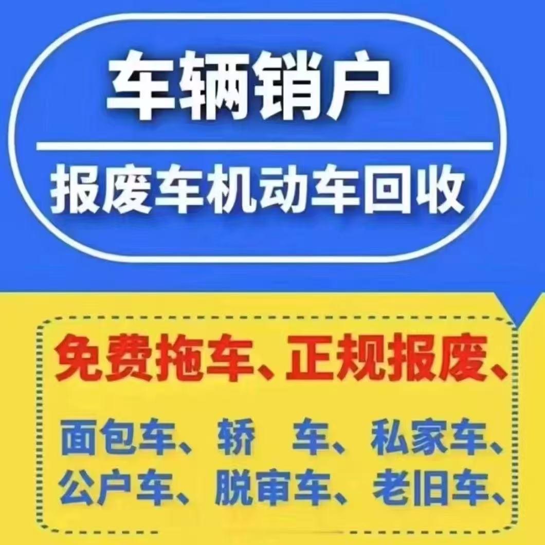 收报废车的小美