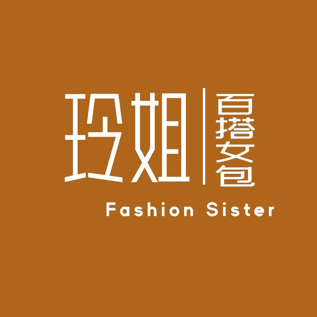 玲姐百搭女包
