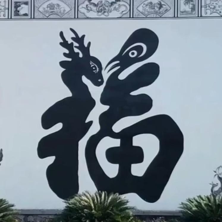 素语