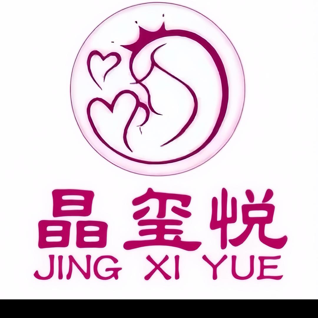 晶玺悦月子会所