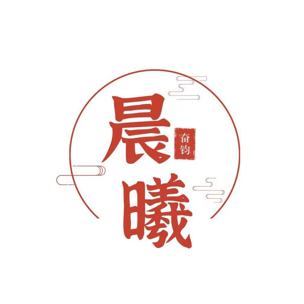 晨曦奋钧男装