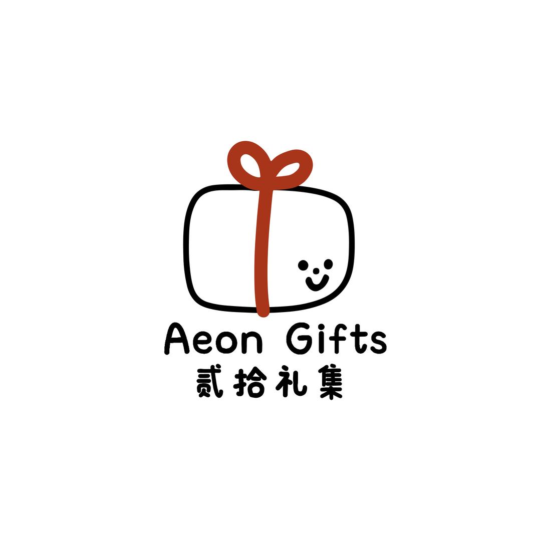 Aeon Gifts（一岁一礼定制）