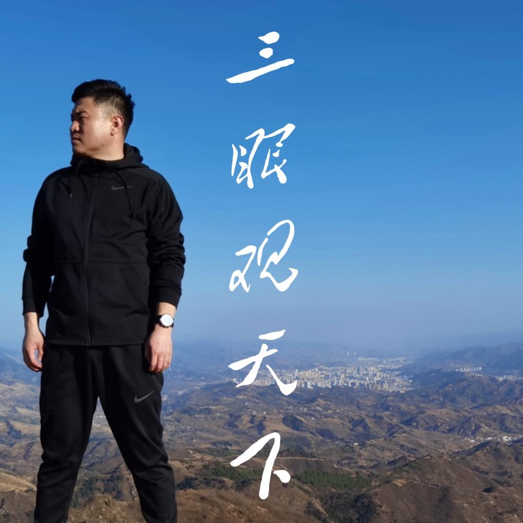 三眼