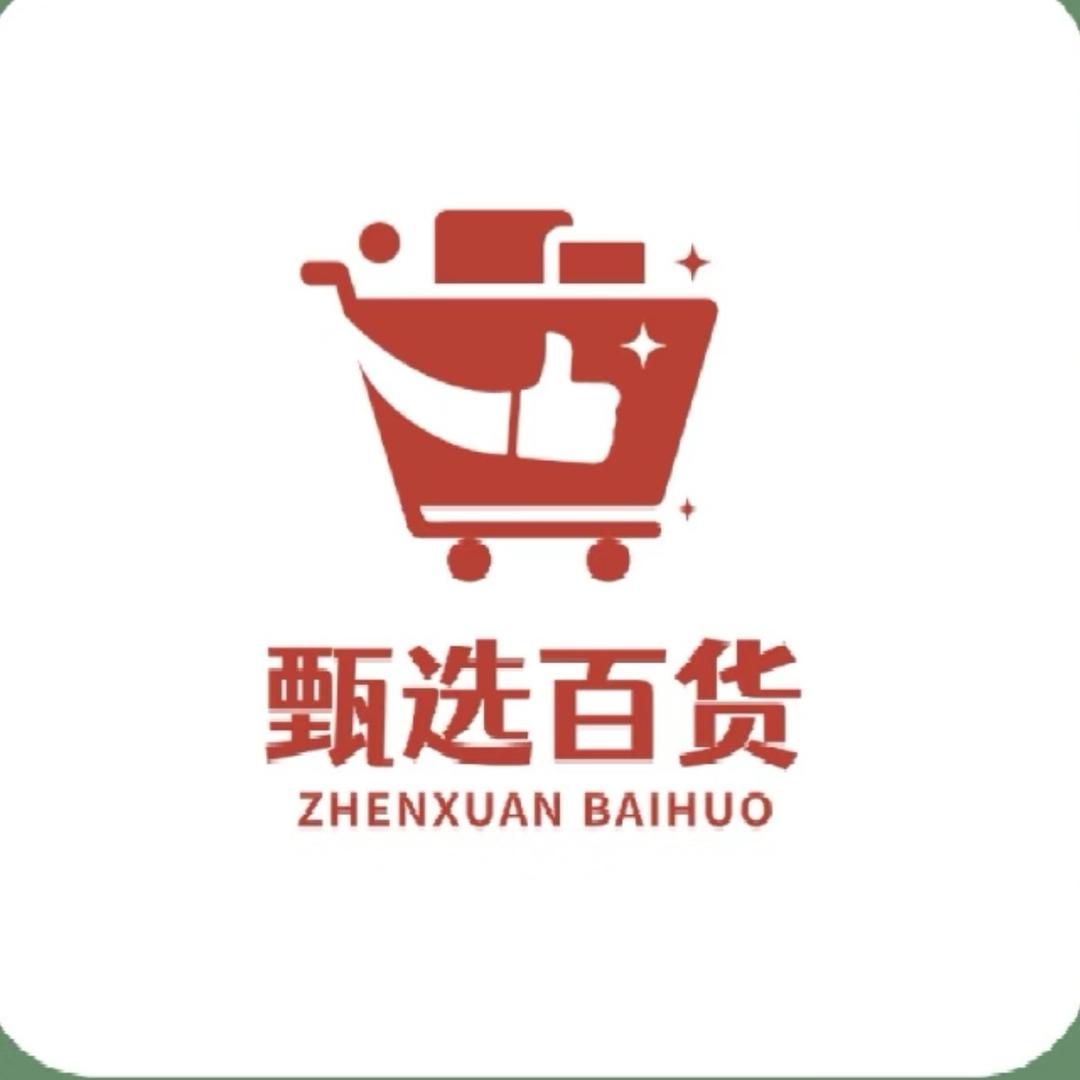 甄选百货