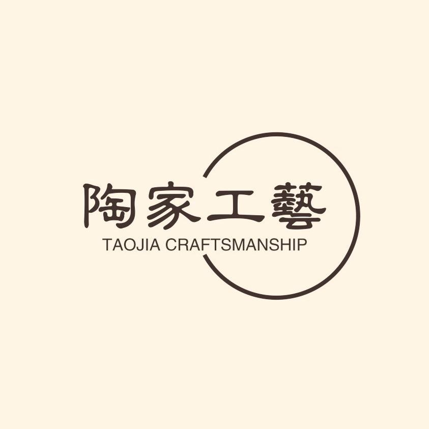 陶家工艺