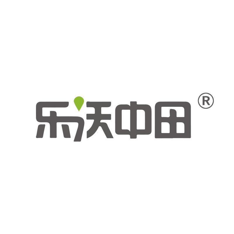 乐沃中田桌垫