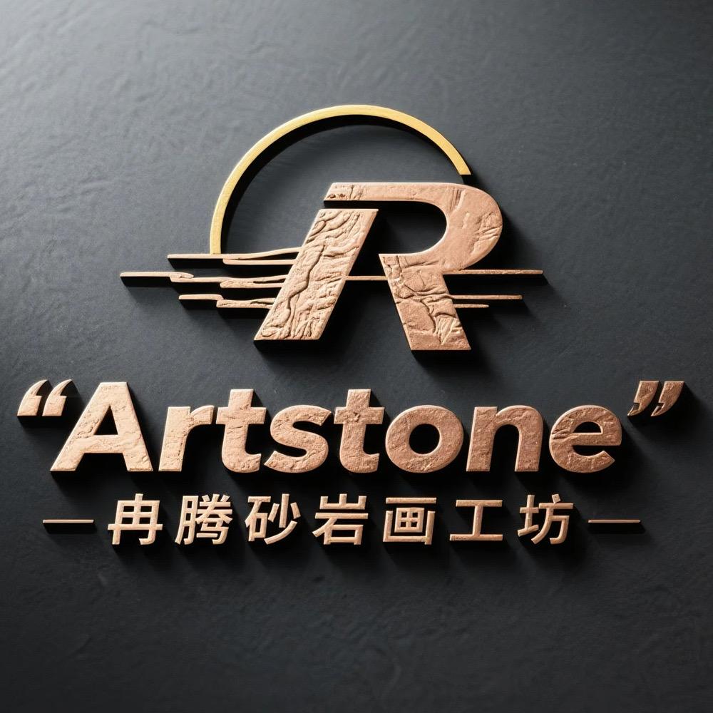 冉腾砂岩画工坊
