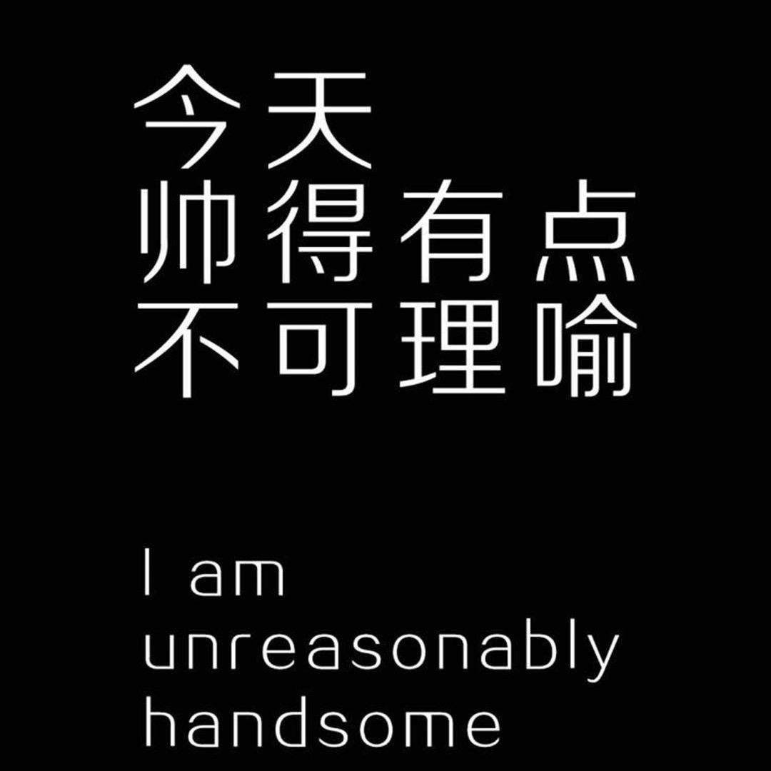 还是那个小可爱