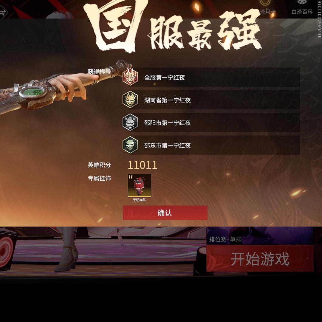 铭宇（永劫摸金版）