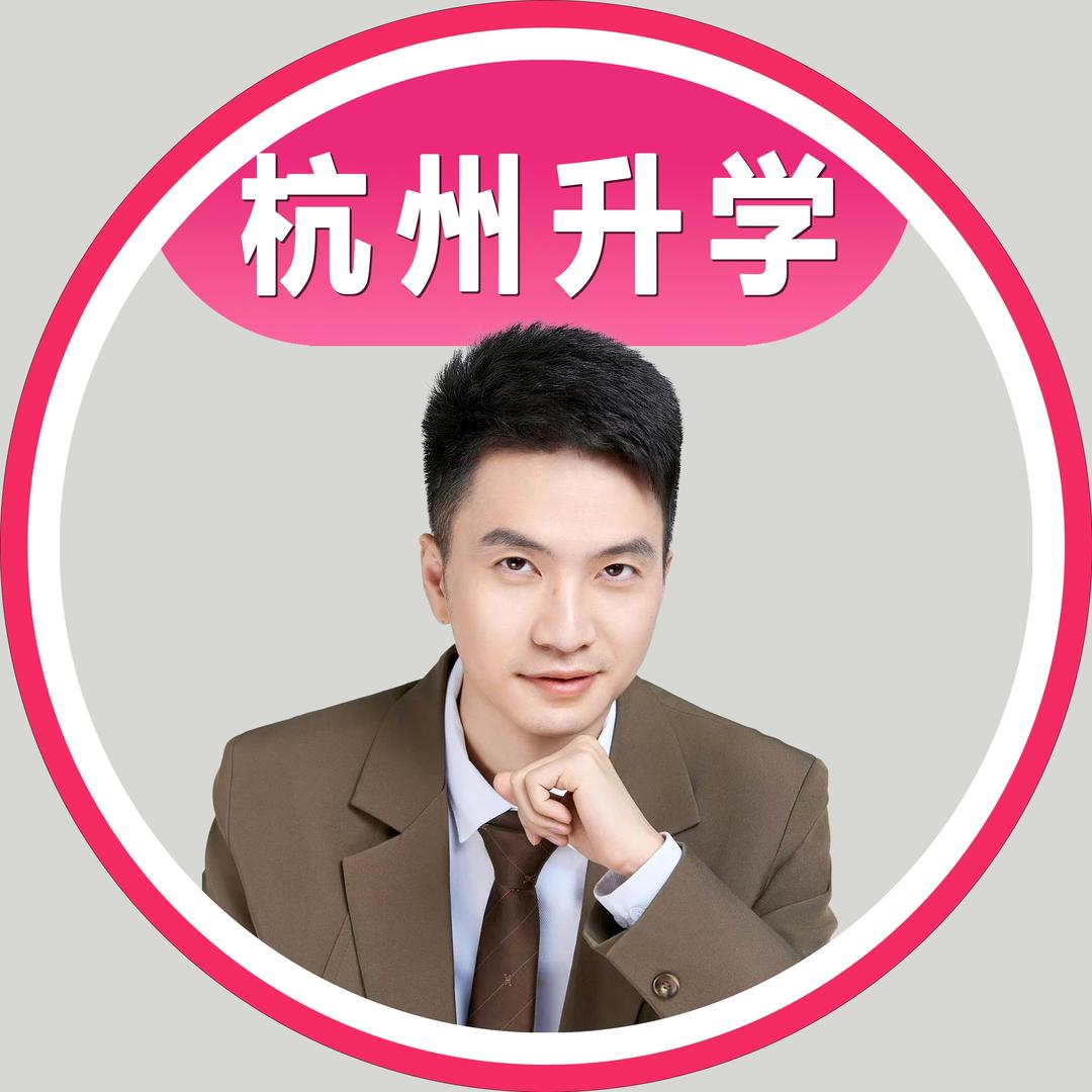 杭州中考志愿预测唐老师