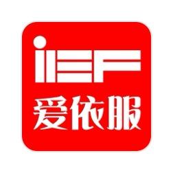 IEF爱依服品牌（直播返场）