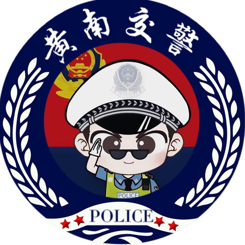 黄南州公安局交警支队