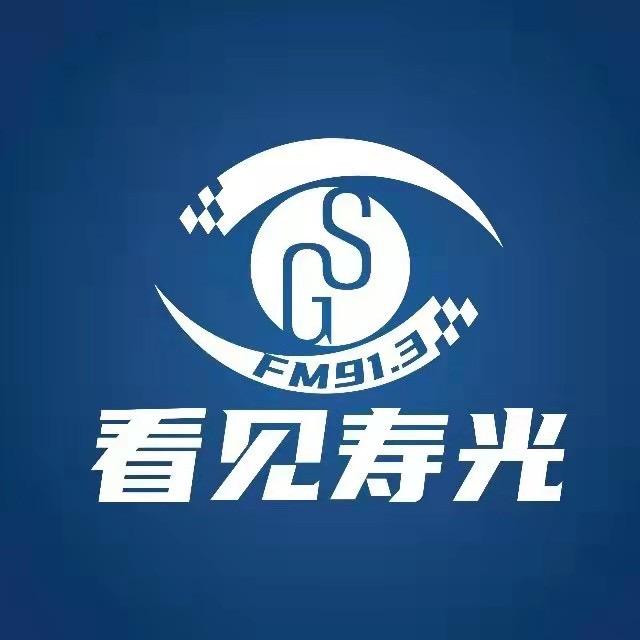 看见寿光