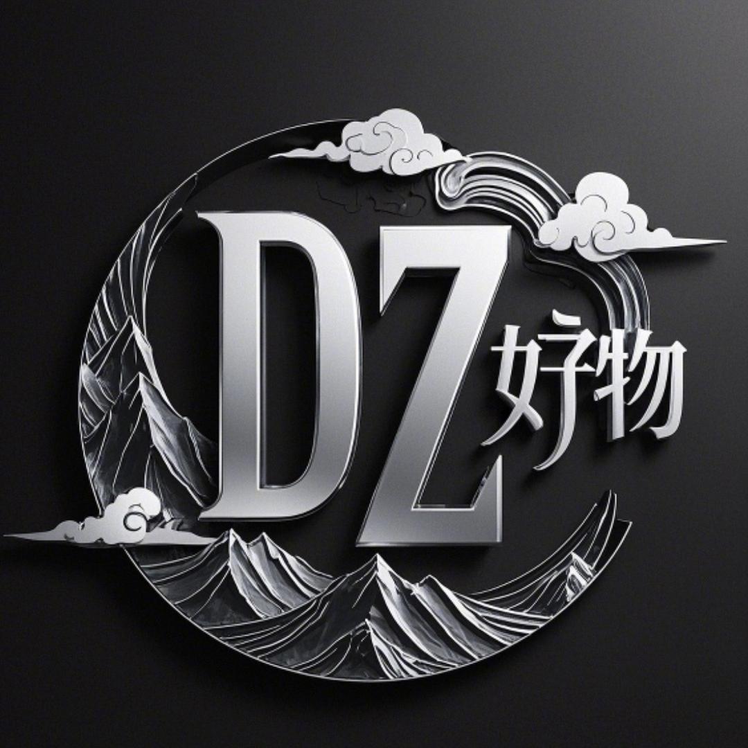 DZ好物