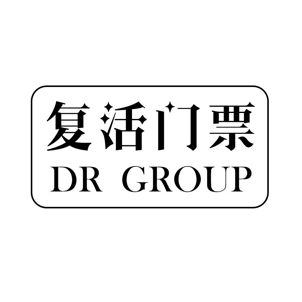 星翼逐光【复活门票】