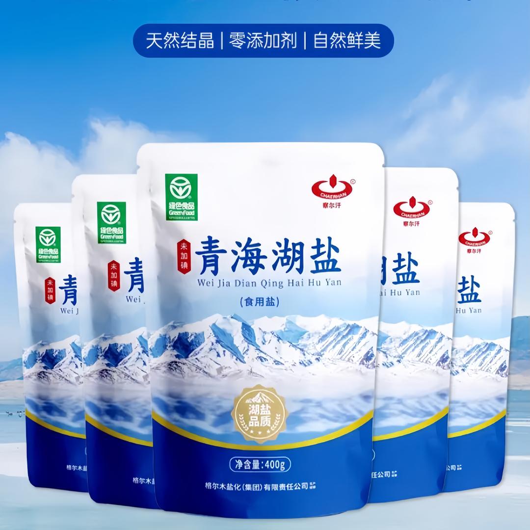 青海湖盐