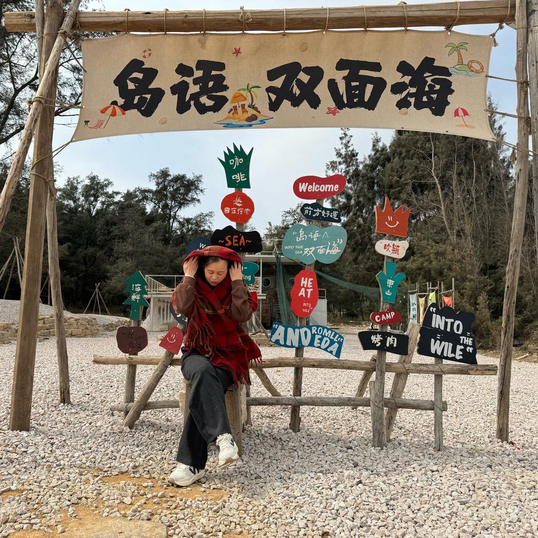 山与海