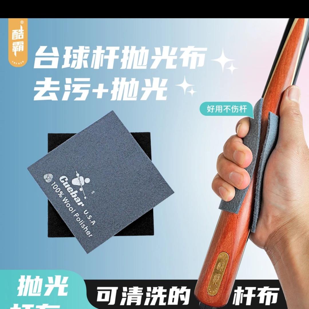 酷霸台球杆配件