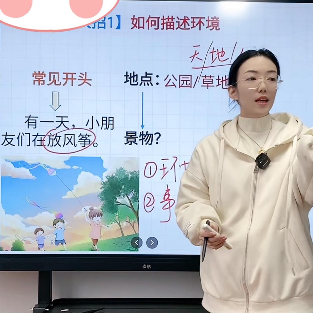 刘老师大招课堂2