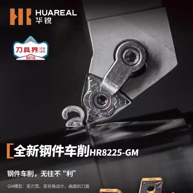 金万众数控（哈德斯通）
