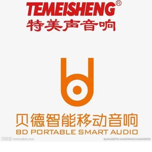 蓝田特美声音箱贝德音箱总代理