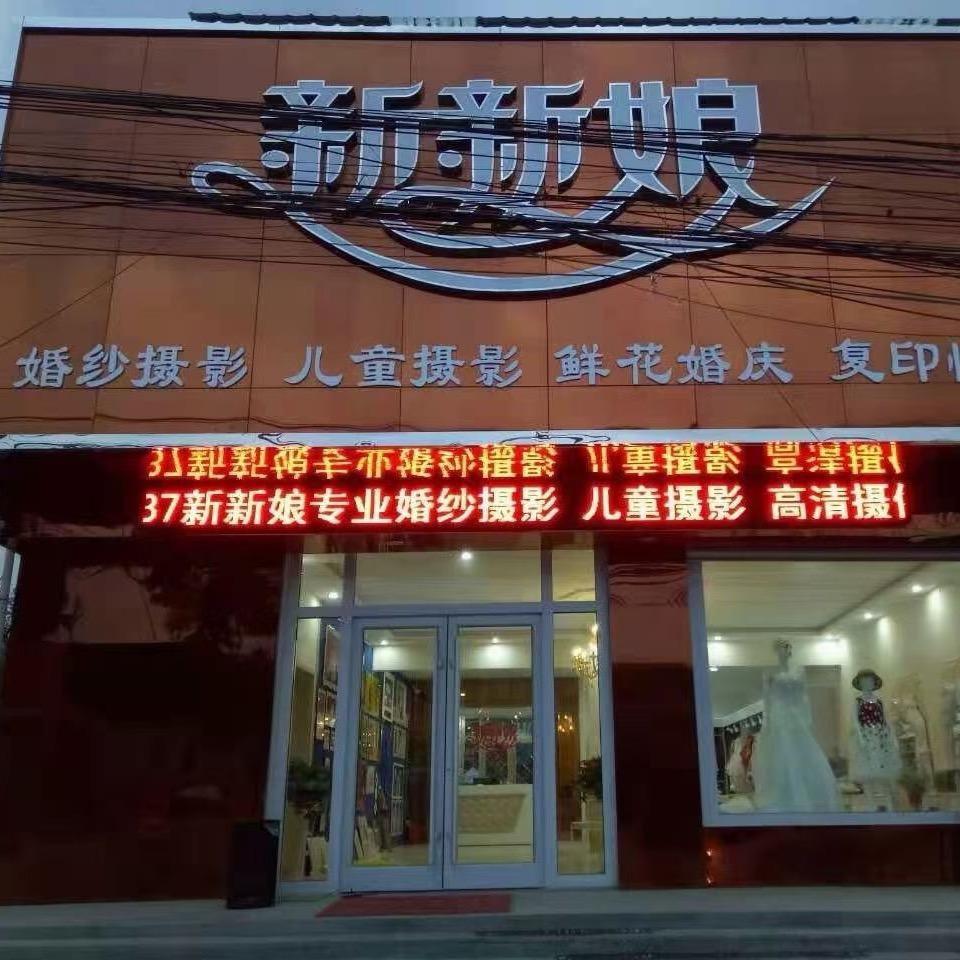 新新娘婚礼策划