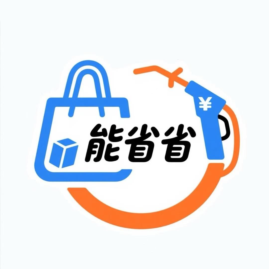 能省省
