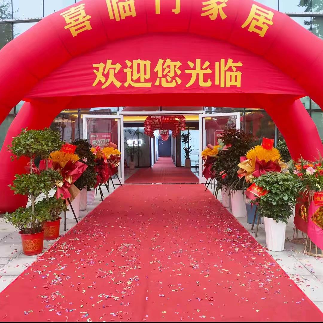 安化县温德姆喜临门家居店（个体工商户）
