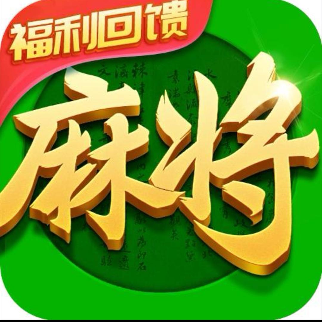 指尖四川麻将福利官-猫猫