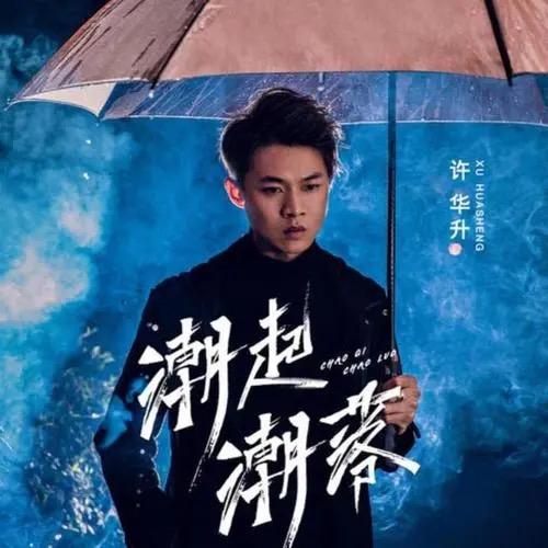 劈你的雷正在路上