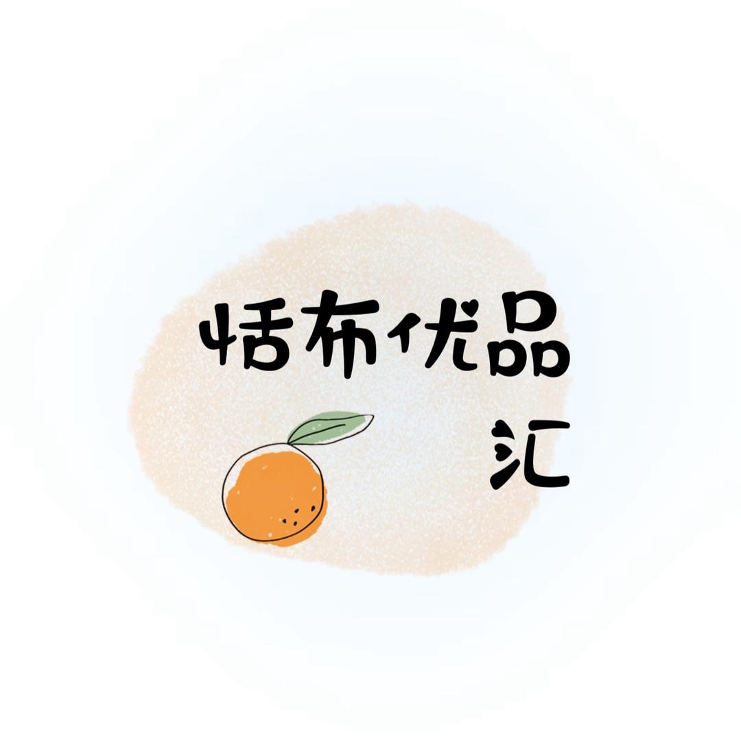 恬布优品汇