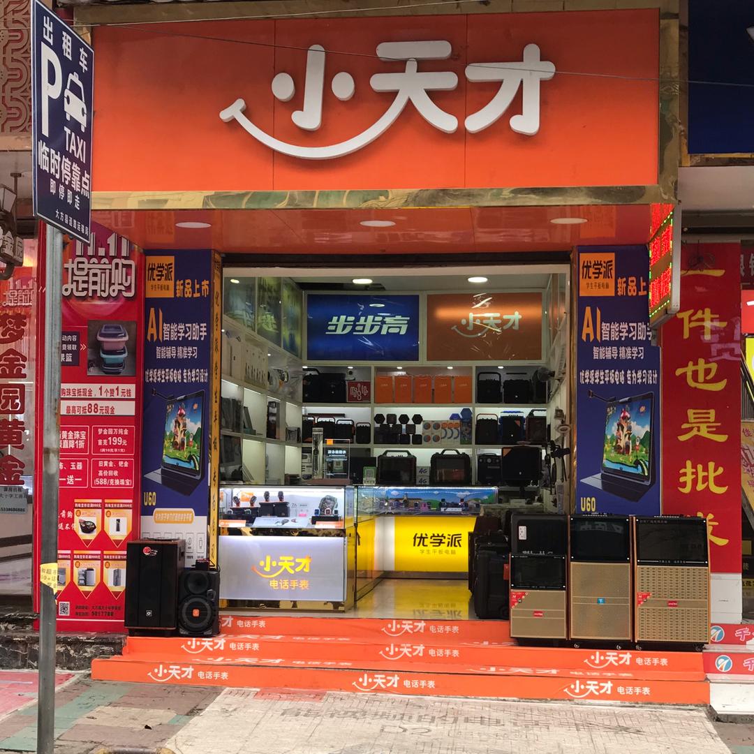 A~大十字小天才店