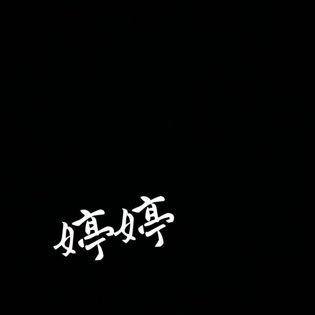 冰块