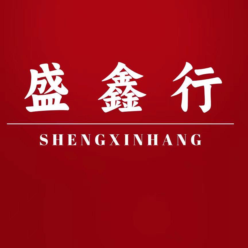 盛鑫行滋补养生旗舰店2号仓