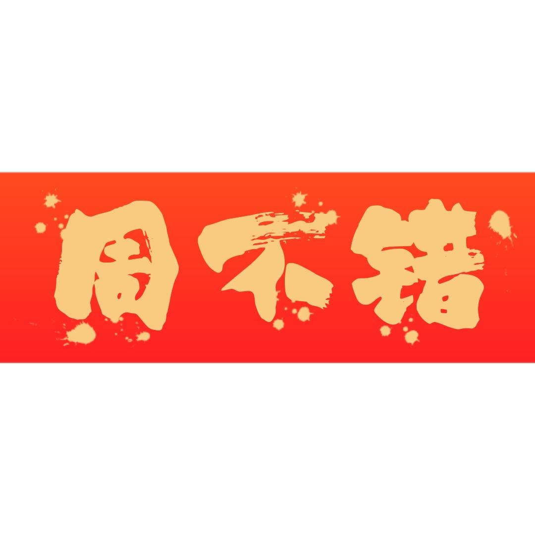 周不错美妆集合店