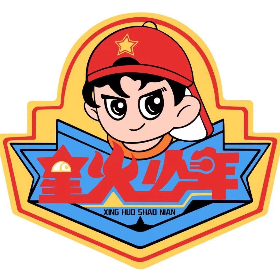 星火少年官方账号
