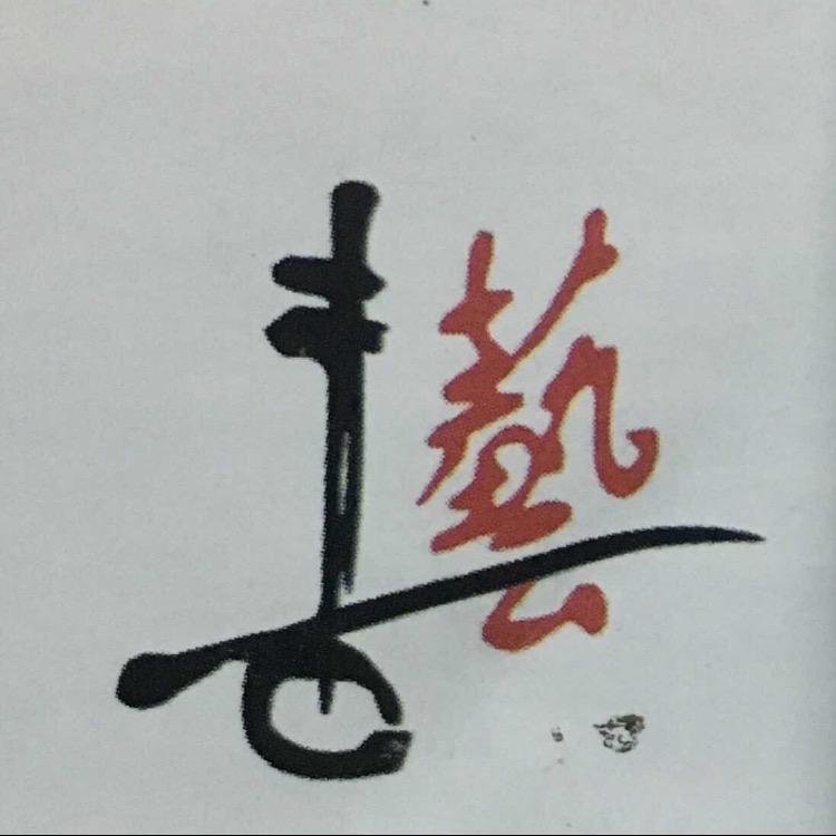 刘奕二胡