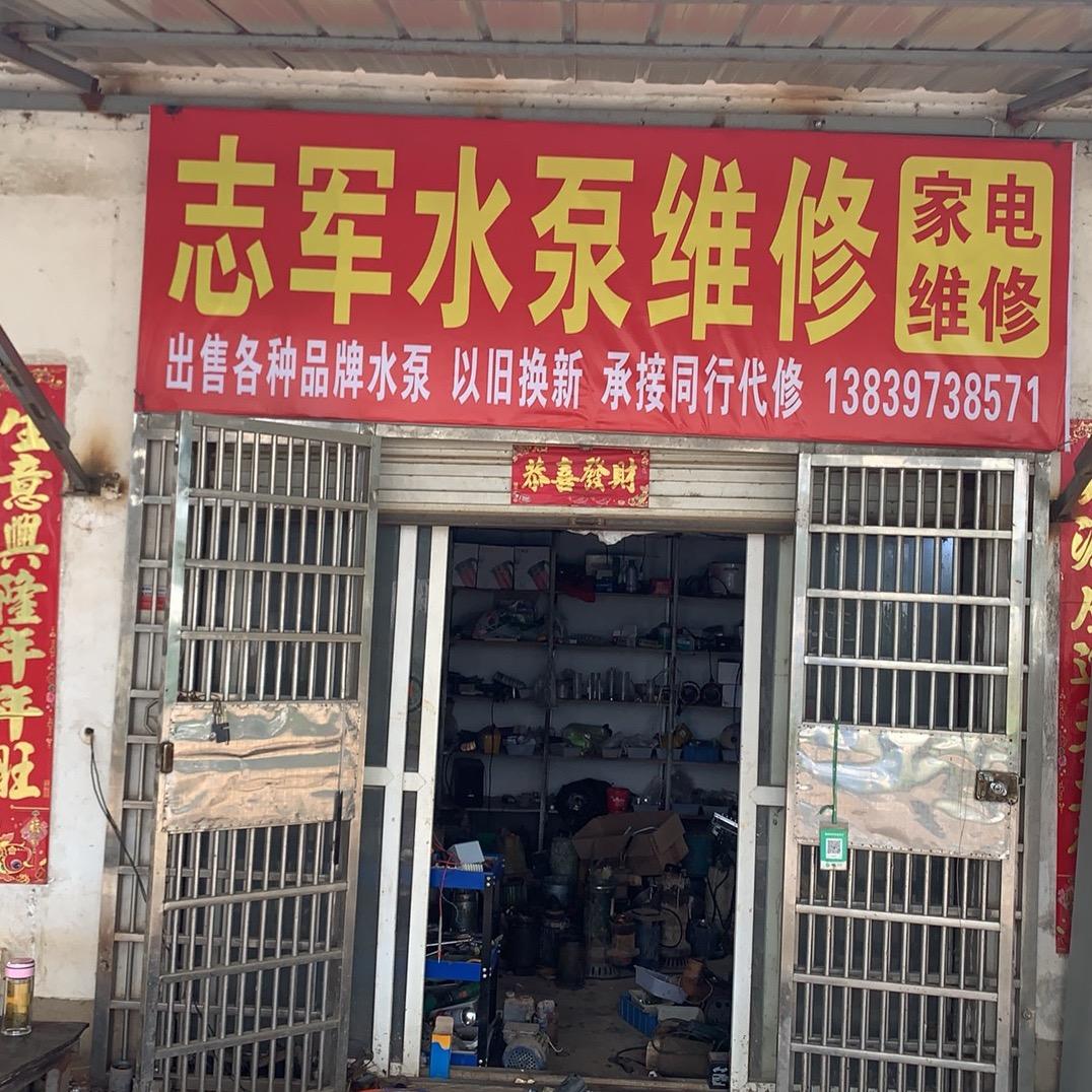 双子机电维修出售二手泵