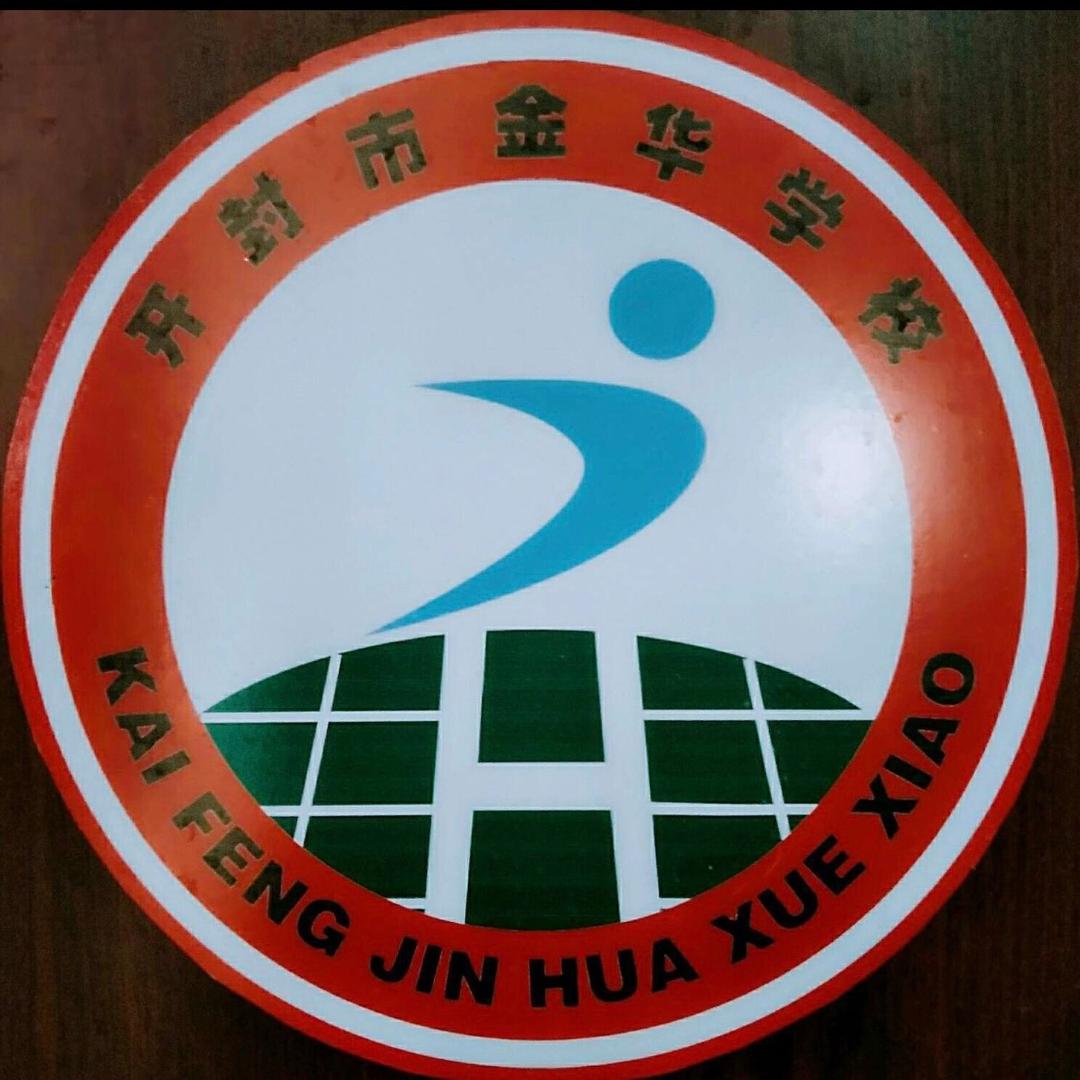 金华学校李老师