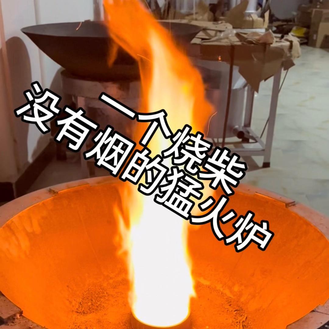 昆明和家炉匠无烟炉
