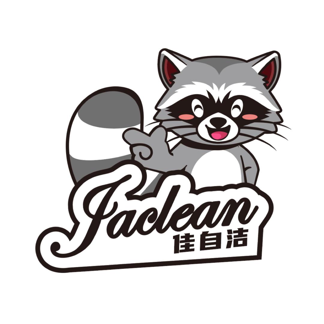 佳自洁家居清洁