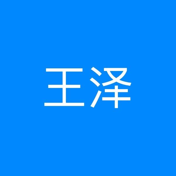 王泽紫薇园