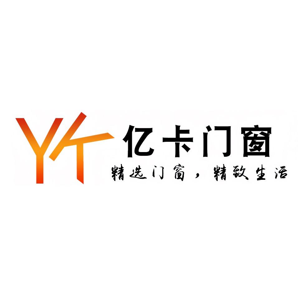 亿卡门窗总部