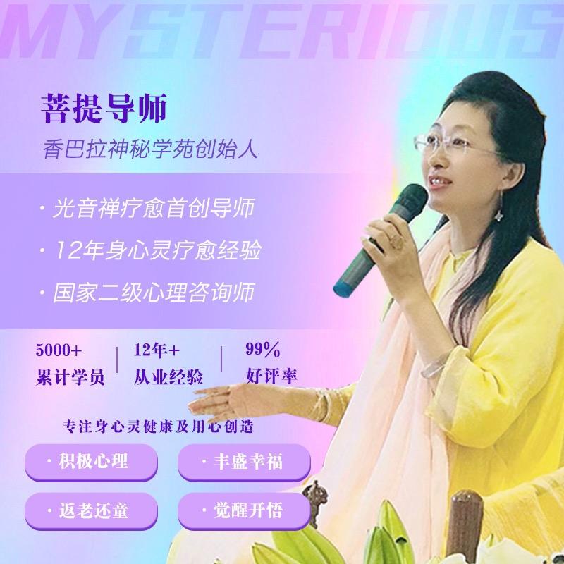 🌈菩提减压❤️音疗冥想💖