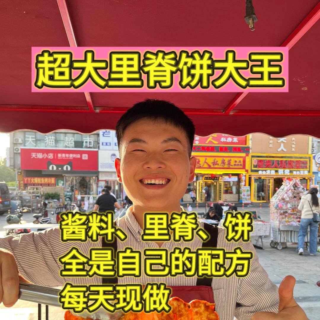 杨幸福摆摊日记